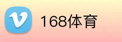 168体育 logo
